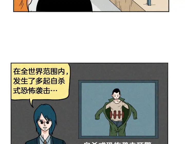 荒诞小剧场 第21话 白马王子？ 第8页