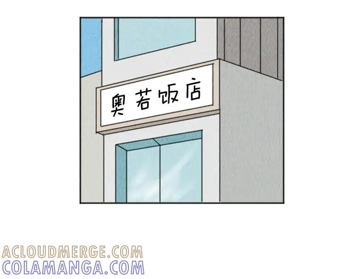 荒诞小剧场 第21话 白马王子？ 第4页