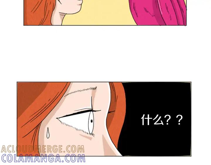 荒诞小剧场 第21话 白马王子？ 第52页