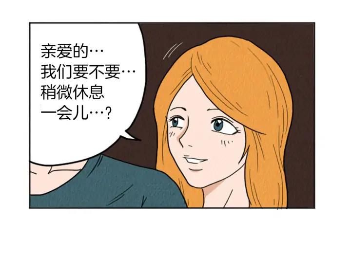 荒诞小剧场 第21话 白马王子？ 第27页