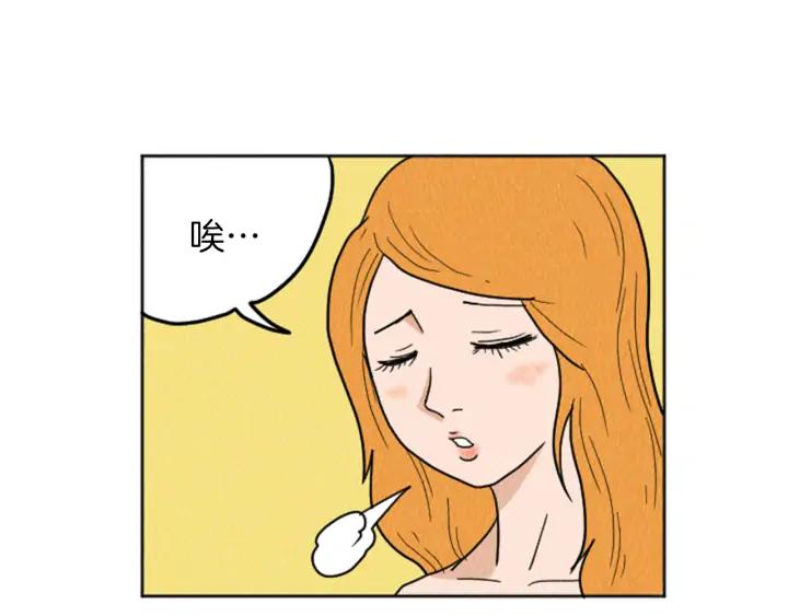 荒诞小剧场 第21话 白马王子？ 第35页