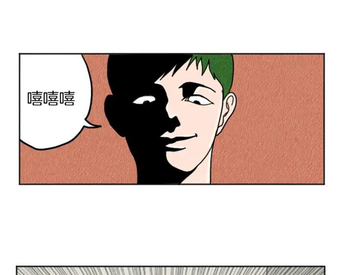 荒诞小剧场 第21话 白马王子？ 第15页