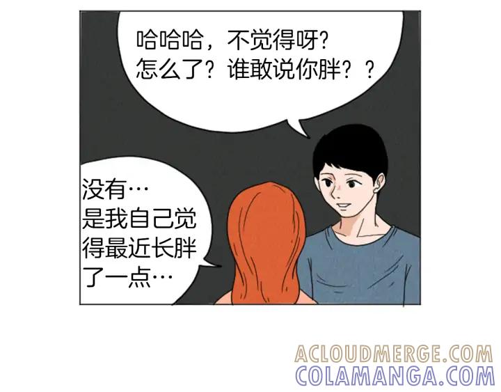 荒诞小剧场 第21话 白马王子？ 第40页