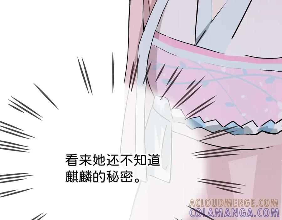 《神仙de经纪人》第21话 失控 第53页
