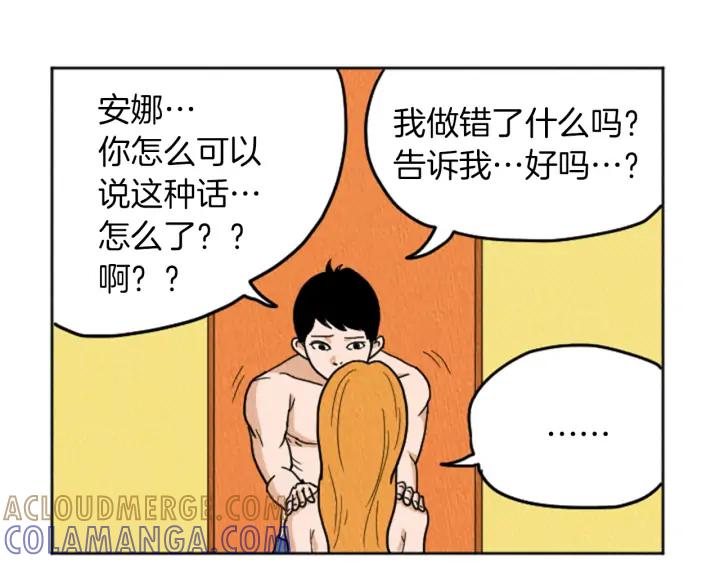 荒诞小剧场 第21话 白马王子？ 第34页