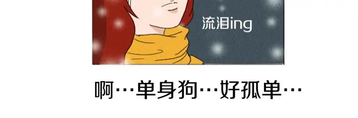 荒诞小剧场 第21话 白马王子？ 第72页