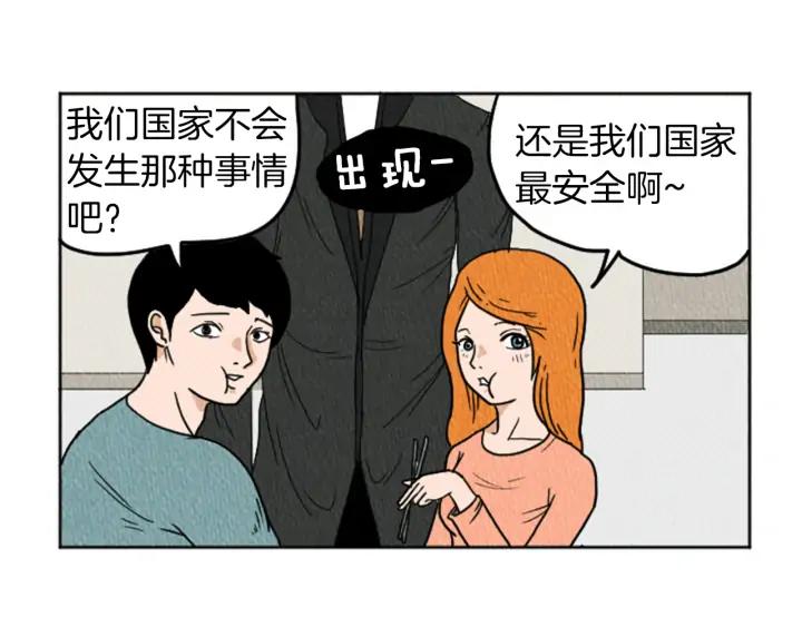 荒诞小剧场 第21话 白马王子？ 第11页