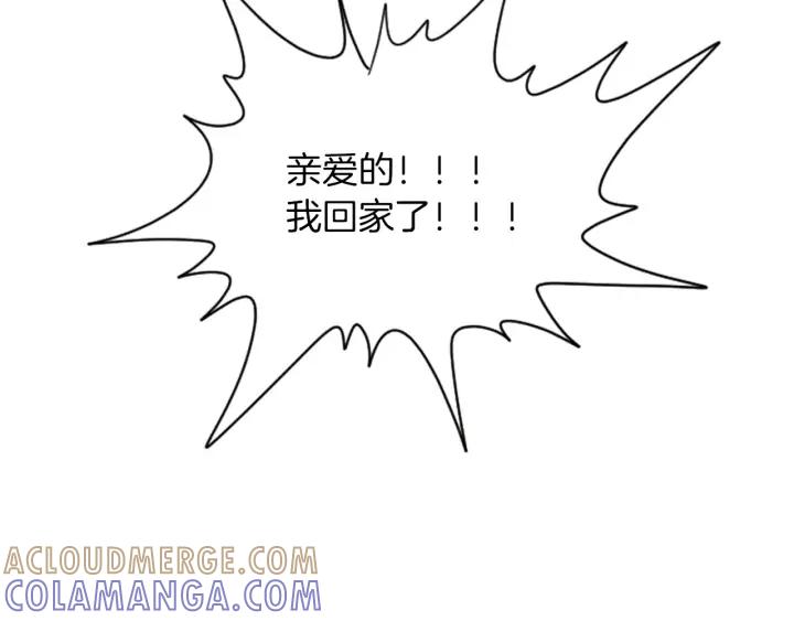 荒诞小剧场 第21话 白马王子？ 第61页