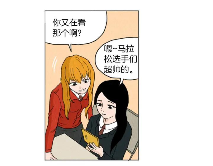 荒诞小剧场 第22话 半夜干坏事 第29页