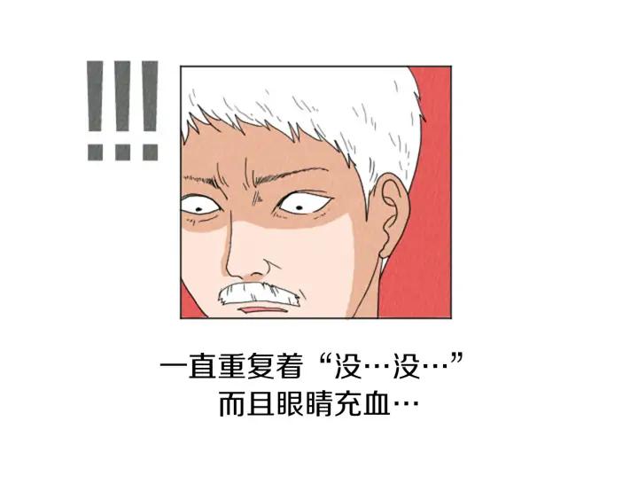 荒诞小剧场 第22话 半夜干坏事 第59页