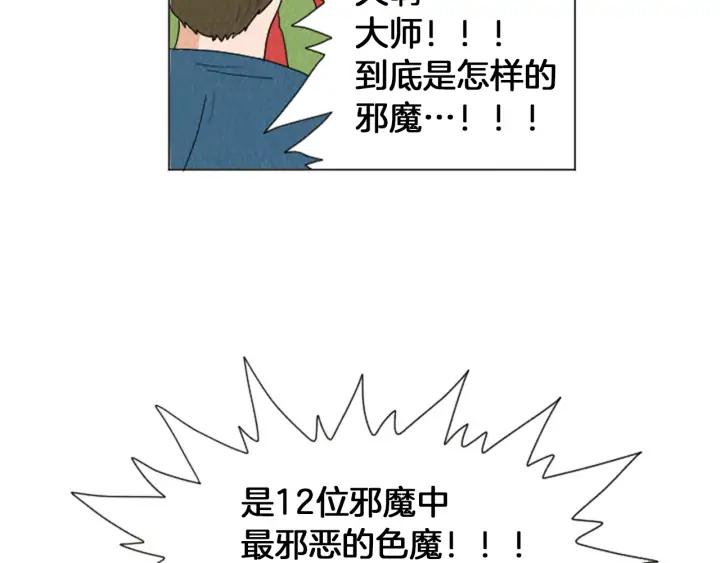 荒诞小剧场 第22话 半夜干坏事 第62页
