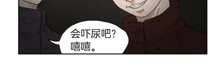 荒诞小剧场 第22话 半夜干坏事 第6页