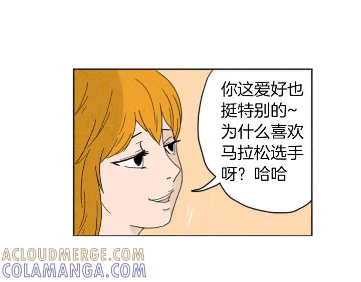 荒诞小剧场 第22话 半夜干坏事 第31页