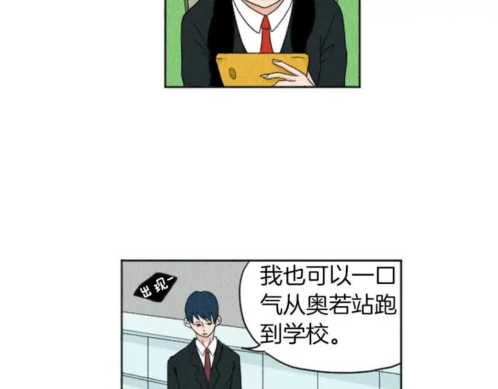 荒诞小剧场 第22话 半夜干坏事 第33页