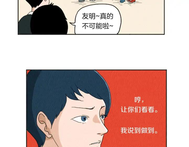 荒诞小剧场 第22话 半夜干坏事 第41页