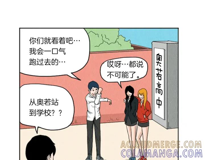 荒诞小剧场 第22话 半夜干坏事 第40页