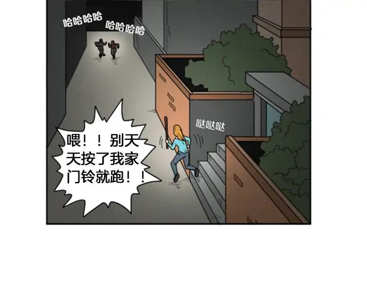 荒诞小剧场 第22话 半夜干坏事 第24页