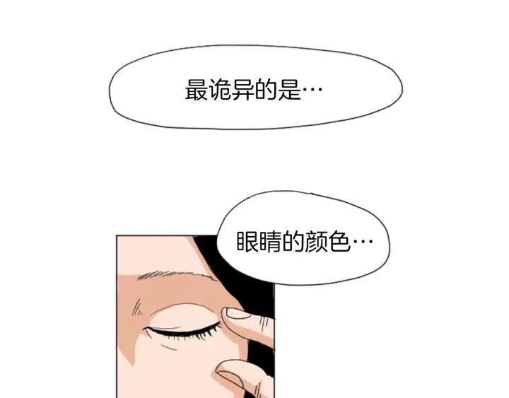 荒诞小剧场 第22话 半夜干坏事 第57页