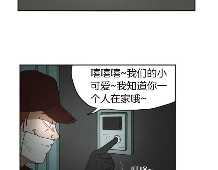 荒诞小剧场 第22话 半夜干坏事 第17页