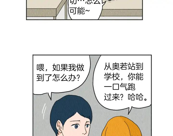 荒诞小剧场 第22话 半夜干坏事 第36页