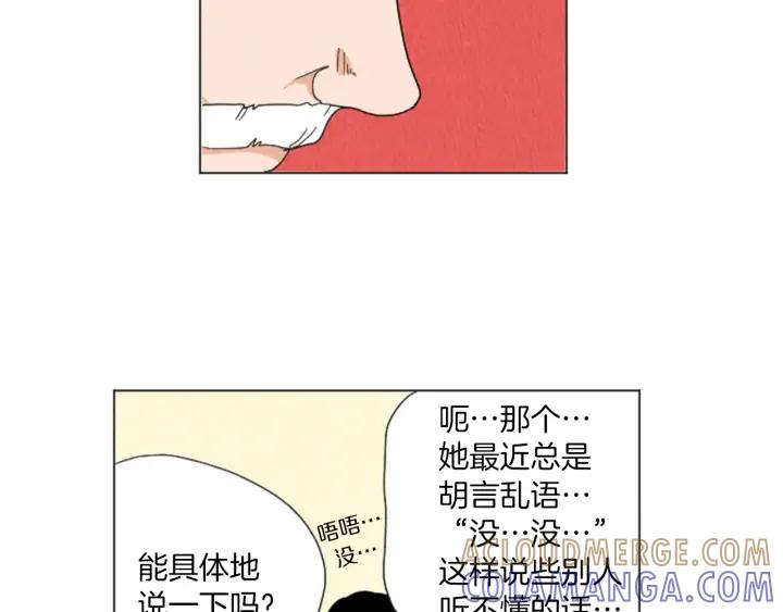 荒诞小剧场 第22话 半夜干坏事 第55页