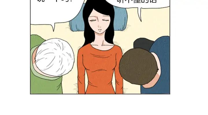 荒诞小剧场 第22话 半夜干坏事 第56页