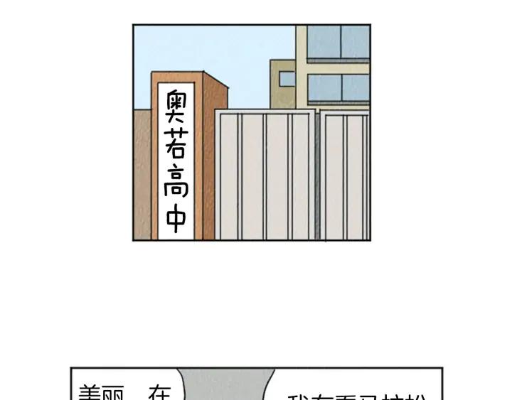 荒诞小剧场 第22话 半夜干坏事 第27页