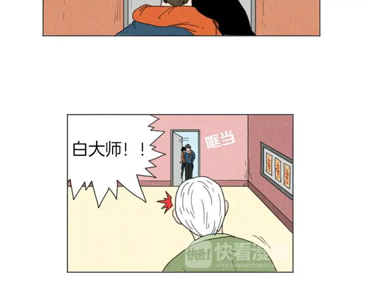 荒诞小剧场 第22话 半夜干坏事 第50页