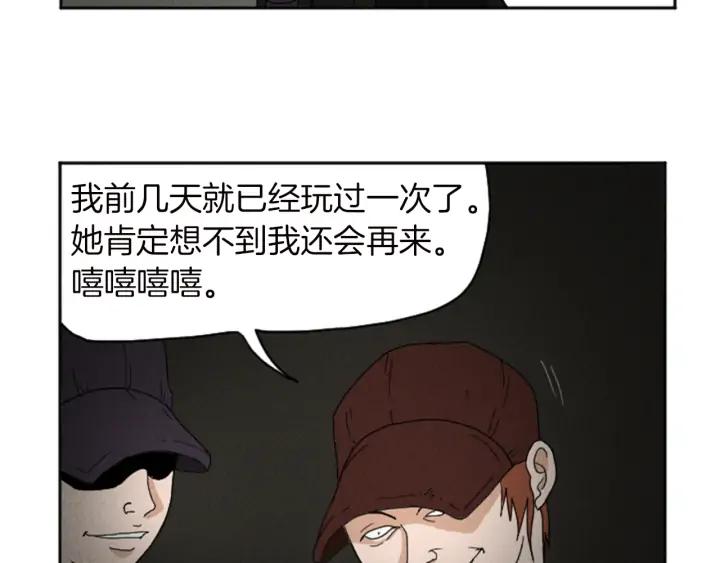 荒诞小剧场 第22话 半夜干坏事 第5页
