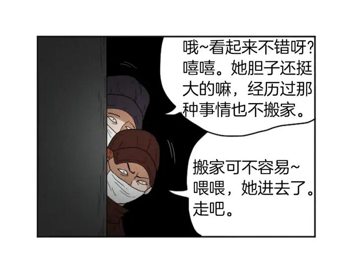 荒诞小剧场 第22话 半夜干坏事 第15页