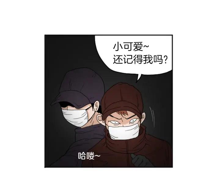 荒诞小剧场 第22话 半夜干坏事 第21页