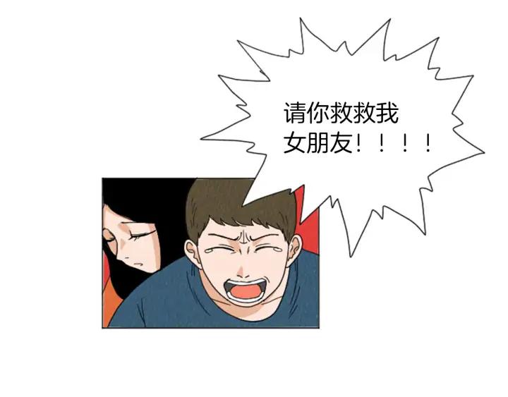 荒诞小剧场 第22话 半夜干坏事 第51页