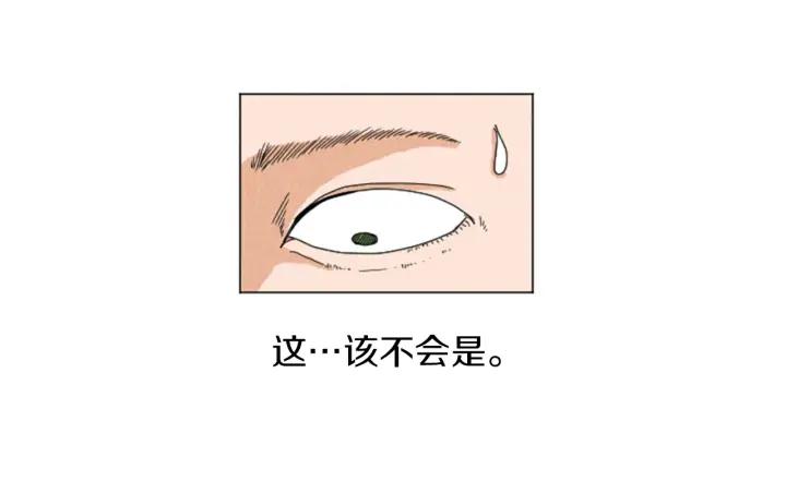 荒诞小剧场 第22话 半夜干坏事 第60页