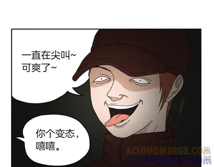 荒诞小剧场 第22话 半夜干坏事 第7页
