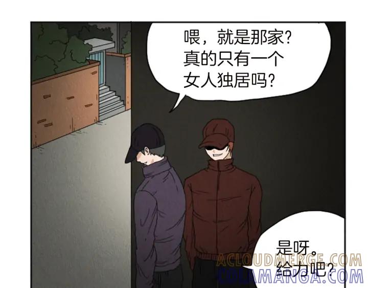 荒诞小剧场 第22话 半夜干坏事 第4页