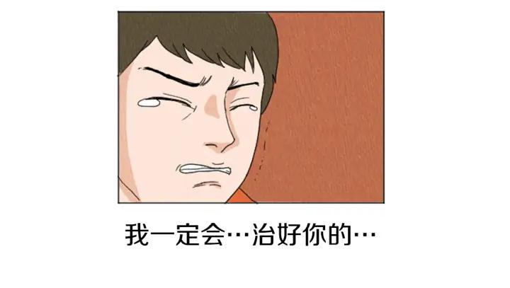 荒诞小剧场 第22话 半夜干坏事 第48页