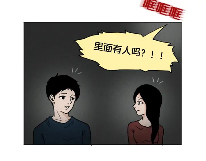 荒诞小剧场 第23话 变态哥哥 第33页
