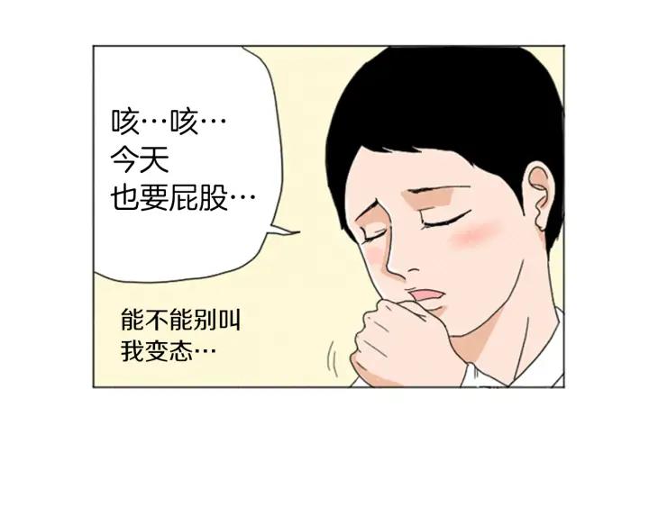 荒诞小剧场 第23话 变态哥哥 第42页