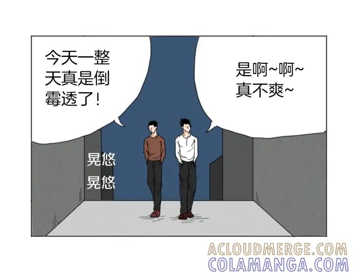 荒诞小剧场 第23话 变态哥哥 第52页