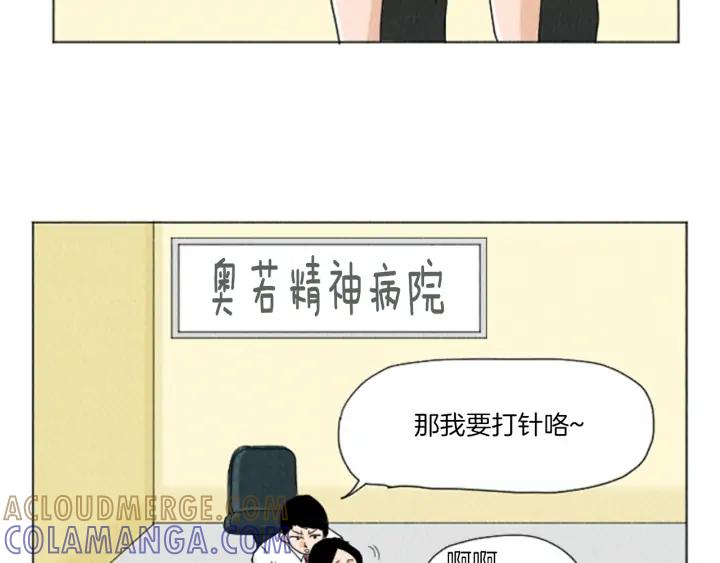 荒诞小剧场 第23话 变态哥哥 第49页
