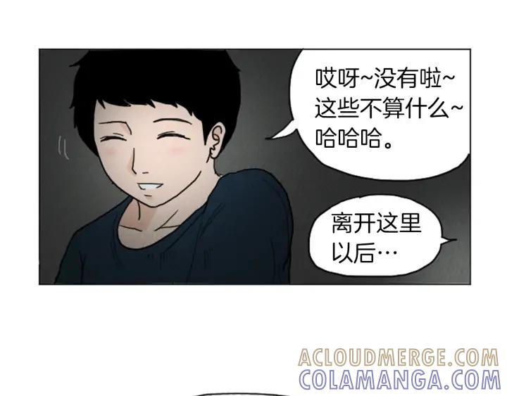 荒诞小剧场 第23话 变态哥哥 第28页
