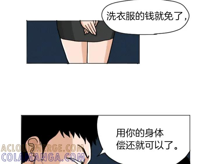 荒诞小剧场 第23话 变态哥哥 第61页