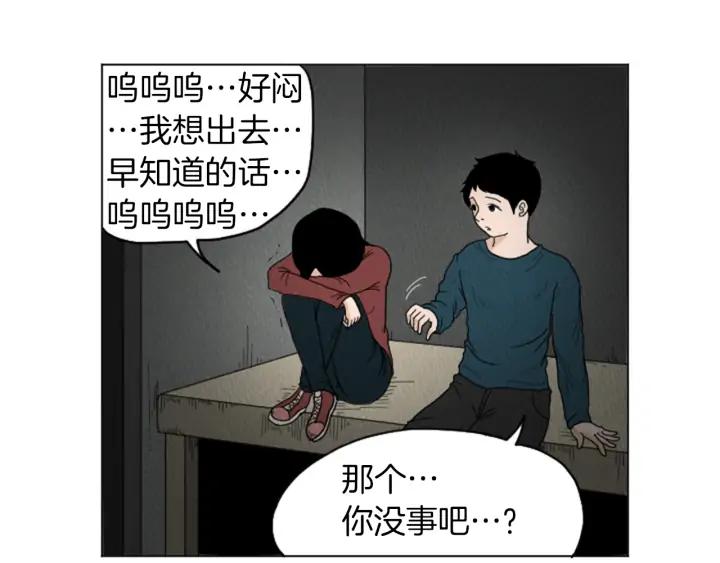 荒诞小剧场 第23话 变态哥哥 第6页