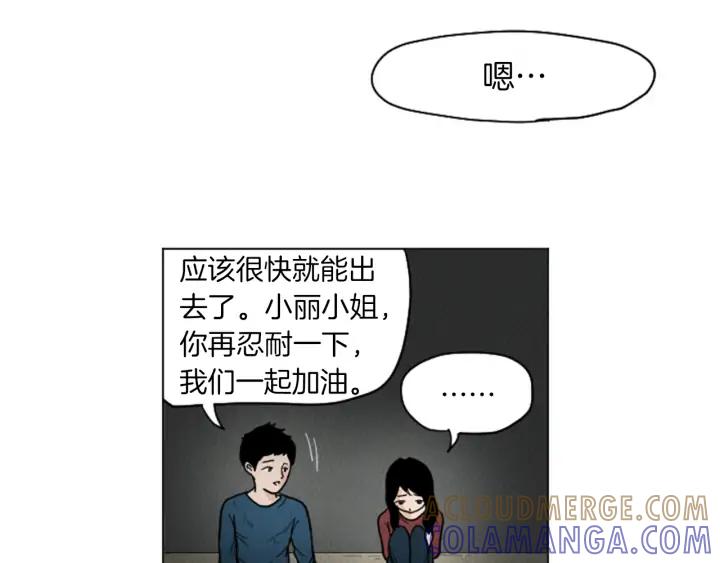 荒诞小剧场 第23话 变态哥哥 第25页