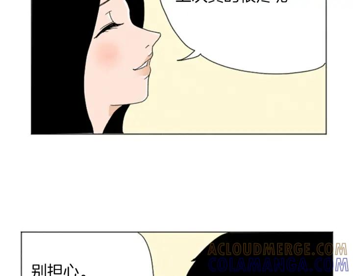 荒诞小剧场 第23话 变态哥哥 第46页