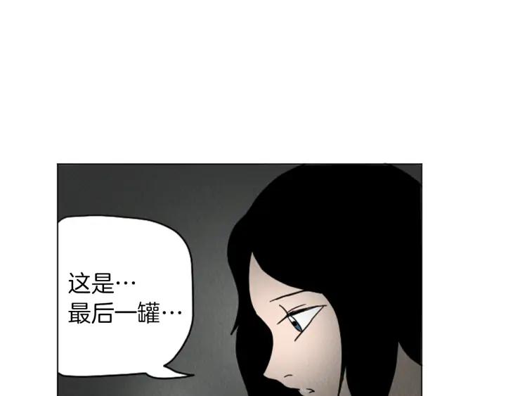 荒诞小剧场 第23话 变态哥哥 第14页