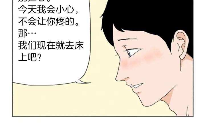 荒诞小剧场 第23话 变态哥哥 第47页