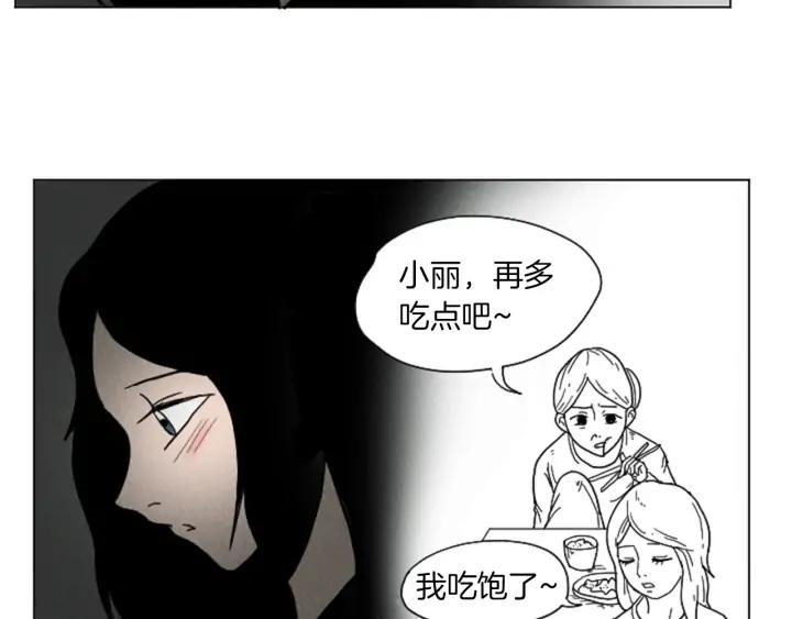 荒诞小剧场 第23话 变态哥哥 第17页