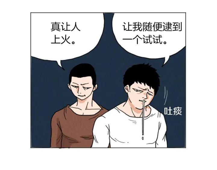 荒诞小剧场 第23话 变态哥哥 第53页