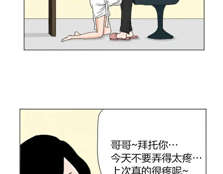 荒诞小剧场 第23话 变态哥哥 第45页